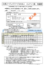 申請書記入例 - 九州マーチングリーグ（九ML）