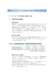 第3章 1 ライフステージ毎の現状と課題、取組 (PDF : 1MB)