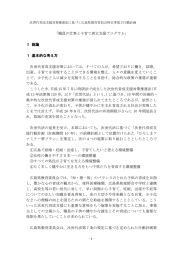 職員の仕事と子育て両立支援プログラム