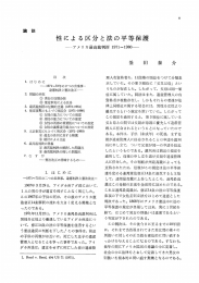 性によ る区分と法の平等保護