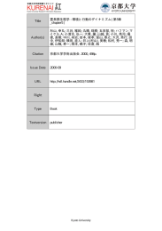 Page 1 京都大学 京都大学学術情報リポジトリ 紅