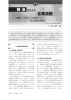 経済犯罪の概念 第2回 - 大阪大学大学院法学研究科・法学部