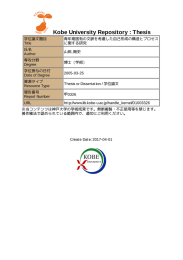 Kobe University Repository