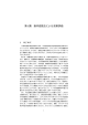 PDF（66KB） - 一橋大学経済研究所