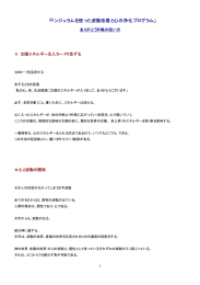 「ペンジュラムを使った波動改善と心の浄化プログラム」