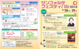 日 - 富山県民共生センター サンフォルテ