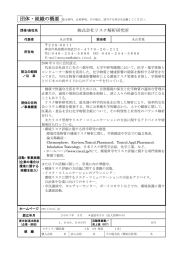 図書館とテレビ・メディアを使った子供の環境教育プラン