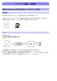 課題5「Glucksmanの特徴を利用した手書き文字認識」