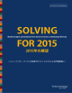 Solving for 2015 - Neuberger Berman