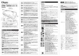 取扱説明書