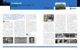 ナナオ工場見学/ナナオ社員・懇談会レポート