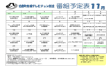 《放送スケジュール》 毎日、午後5時30分から始まります。 平日