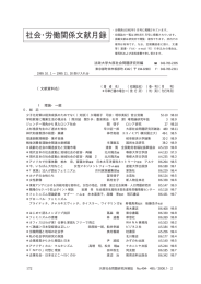 PDF08 - 法政大学大原社会問題研究所