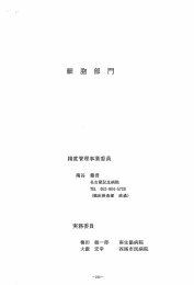 6 - 公益社団法人 愛知県臨床検査技師会