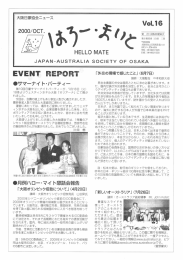 Page 1 |大阪日豪協会ニュース 2000/OCT. Vol. 16 ATCE: IL ITM-4