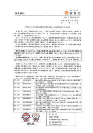 平成 25 年7 月 ー2 日 差肖 防 庁