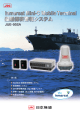 Inmarsat Mini-C Mobile Terminal 船舶保安警報システム