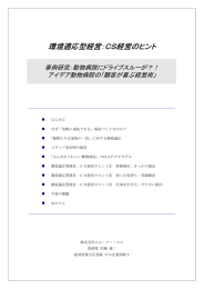 動物病院にドライブスルーが？！アイデア動物病院の