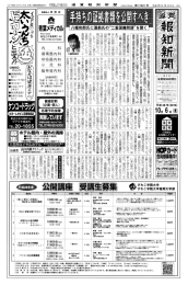 Page 1 聞 (用璽目以外癸行 第17621哥 平成28年10月6日(木) 言 i : º