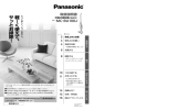 充電する - Panasonic