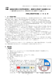 知識・技能を活用させ科学的思考力・表現力を育成する指導の工夫