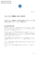 ライオンズクラブ国際協会への新しい送金方法 (2009/12/10)