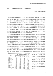 作物栽培への栄養源と しての海水利用