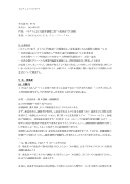 ベトナムにおける資本譲渡