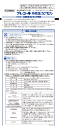 使用前にこの説明文書を必ずお読み下さい。