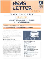 〇第6回「アルヨニウムと健康」フォーラムを開催 テーマは 「生活習慣と