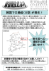 韓国で口蹄疫（O型）が発生！