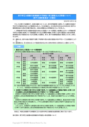 原子炉圧力容器の炭素偏析の可能性に係る調査および評価