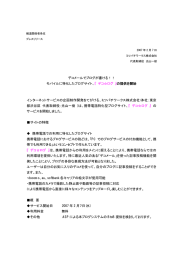 デコメールでブログが書ける！！ モバイルに特化したブログサイト、『 デコ