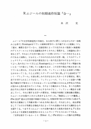 ムジールじの文学的創造性の本源を, ある狭さに閉じこめながらだが“歩踏