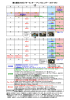 雲仙諏訪の池ビジターセンター イベントカレンダー （5月・6月）