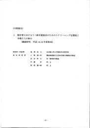 04.勤労者におけるうつ病早期発見のためのスクリーニング法開発と早期