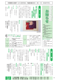 16ページ お知らせ ちょうちん祭り露店出店者募集ほか[PDF