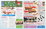 『年末年始ははま寿司で決まり！』（PDF:709KB）