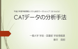 平成27年度学術情報システム総合ワークショップ