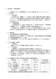 2 能力評価・人事管理評価