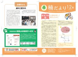 忘年会、新年会のシーズンで飲酒量が増えている方が多いか もしれませ