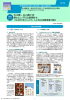 「白山きりまんじゃろ」による社会貢献事業の創出(PDF形式:926.8KB)