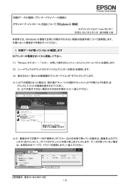 印刷データの削除・プリンタードライバーの削除と ダウンロード