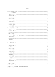 第五章 米国の販売対象