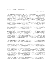 ねじれた自己欺瞞から信念の行方をさぐる