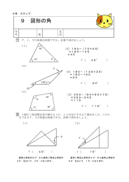 ステップ