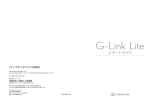 G-Link Lite