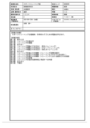 スポーツトレーニング論