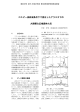 ロスビー波砕波条件下で発生したアラスカでの 大規模な広域森林火災