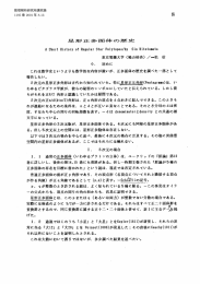 星形正多面体の歴史